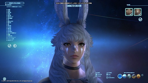 Ffxiv 漆黒のヴィランズ ベンチマークで新種族のキャラメイクをやってみよう 僕の考えた最強の ロスガル と ヴィエラ を見てくれ