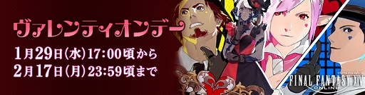 ���������꡼ No.001�Υ���ͥ������ / ��FFXIV�ס����ָ��ꥤ�٥�ȡ֥������ƥ�����ǡ��פ���������