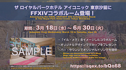 画像集#075のサムネイル/MODやツールに対する見解も。「FFXIV 第57回プロデューサーレターLIVE」の内容をお届け