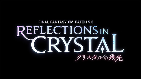 画像ギャラリー No.003のサムネイル画像 / 「FFXIV」のパッチ5.3「クリスタルの残光」は8月11日公開へ。「漆黒のヴィランズ」から続いてきたメインストーリーがいよいよ完結