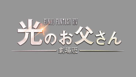 ꡼ No.003 | ַ եʥե󥿥XIV Τ㤵פNetflix721ۿϡ饤󥲡̤ƻҤ嫤