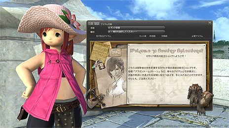 ���������꡼ No.007�Υ���ͥ������ / ��FFXIV: �����Υ�����󥺡ס��ѥå�5.3����²�������ȡ��ɥ��²���������������ƥ�ʤɤξ��󤬥����꡼�󥷥�åȤȶ��˸���