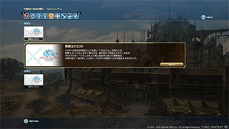 ���������꡼ No.009�Υ���ͥ������ / ��FFXIV: �����Υ�����󥺡ס��ѥå�5.3����²�������ȡ��ɥ��²���������������ƥ�ʤɤξ��󤬥����꡼�󥷥�åȤȶ��˸���