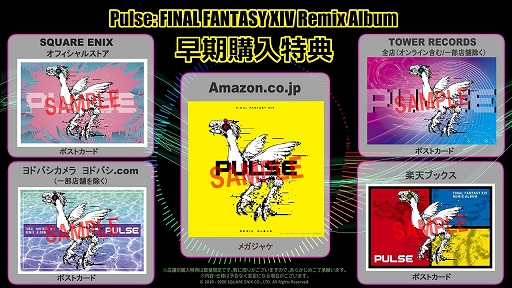 ���������꡼ No.001�Υ���ͥ������ / �֥ե����ʥ�ե��󥿥���XIV�פΥ�ߥå�������Хब������꡼�����ȼ����Υ�����󥺡ɤޤǤγڶʤ���14�ʤ��Ͽ