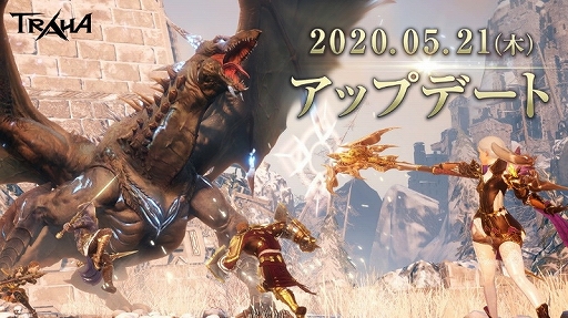 画像ギャラリー No.001のサムネイル画像 / 「TRAHA」が初の大型アップデートを実施。アップデート記念のTwitterキャンペーンも開催
