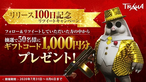 ꡼ No.003 | TRAHAס꡼100ǰ̥ƥबۡTwitterڡⳫ