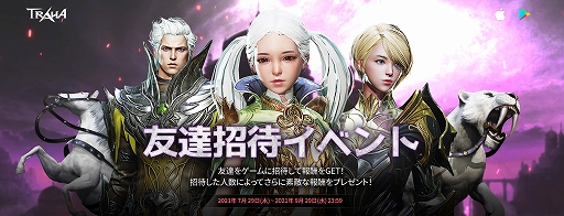 画像ギャラリー No.017のサムネイル画像 / 【PR】実力で強くなれるMMORPG「TRAHA」の魅力を紹介。自由度の高いクラスシステムで,自分だけの戦い方を編み出そう!