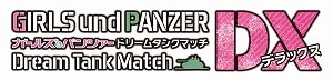 画像ギャラリー No.001のサムネイル画像 / 「ガールズ&パンツァー ドリームタンクマッチDX」,出演キャストのサイン色紙があたるTwitterキャンペーンが開催