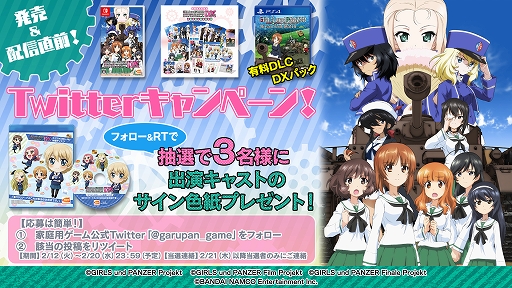 画像ギャラリー No.002のサムネイル画像 / 「ガールズ&パンツァー ドリームタンクマッチDX」,出演キャストのサイン色紙があたるTwitterキャンペーンが開催