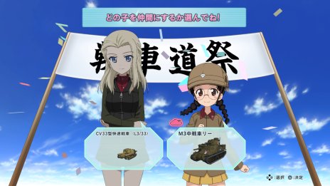 画像ギャラリー No.012のサムネイル画像 / これが最新鋭の「10式戦車」だ。「ガールズ&パンツァー ドリームタンクマッチDX」,新要素を紹介するスクリーンショットを多数公開