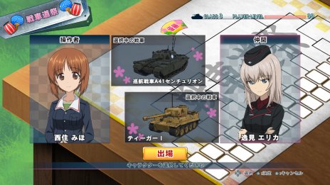画像ギャラリー No.015のサムネイル画像 / これが最新鋭の「10式戦車」だ。「ガールズ&パンツァー ドリームタンクマッチDX」,新要素を紹介するスクリーンショットを多数公開