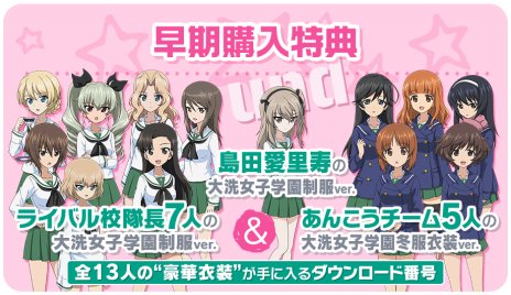 画像ギャラリー No.052のサムネイル画像 / これが最新鋭の「10式戦車」だ。「ガールズ&パンツァー ドリームタンクマッチDX」,新要素を紹介するスクリーンショットを多数公開