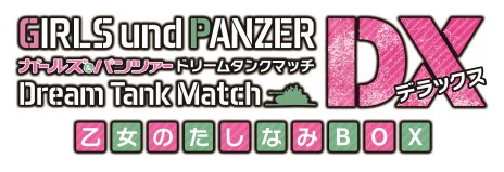 画像ギャラリー No.055のサムネイル画像 / これが最新鋭の「10式戦車」だ。「ガールズ&パンツァー ドリームタンクマッチDX」,新要素を紹介するスクリーンショットを多数公開