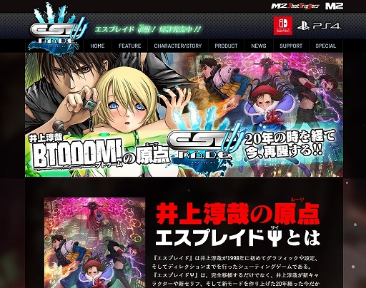 エスプレイドps の井上淳哉氏が手掛けた おとぎ奉り と Btooom の全巻無料配信がスタート エムツーによる特設ページも公開