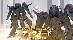 画像ギャラリー No.004のサムネイル画像 / 「スーパーロボット大戦T」の最新プロモーションムービー公開。本作のオリジナル機体やキャラクターなどが初公開