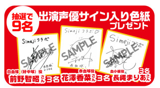 画像ギャラリー No.002のサムネイル画像 / 「いつでも はたらく細胞」とキーボードアプリ「Simeji」コラボが期間限定で開催