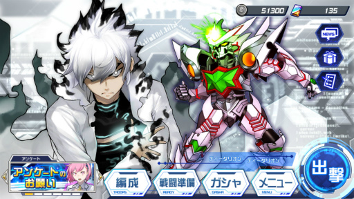 Srpgのスパロボがスマホで登場 漫画版デビルマン ゼーガペイン ヴァルヴレイヴ 鉄血のオルフェンズが新規参戦する スパロボdd を先行プレイ