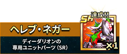 画像ギャラリー No.004のサムネイル画像 / 「スーパーロボット大戦DD」,事前登録者数が25万件を突破。記念して特製壁紙を配布