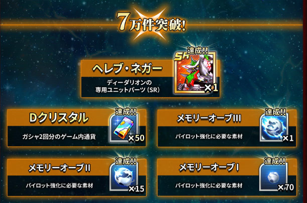 画像集no 010 スーパーロボット大戦dd 事前登録30万件突破 アルトアイゼン