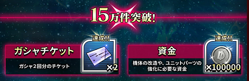 画像ギャラリー No.003のサムネイル画像 / 「スーパーロボット大戦DD」,事前登録30万件突破。「アルトアイゼン」の参戦も発表