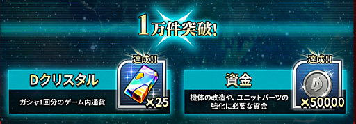 画像ギャラリー No.004のサムネイル画像 / 「スーパーロボット大戦DD」,事前登録30万件突破。「アルトアイゼン」の参戦も発表