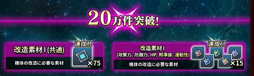 画像ギャラリー No.005のサムネイル画像 / 「スーパーロボット大戦DD」,事前登録30万件突破。「アルトアイゼン」の参戦も発表