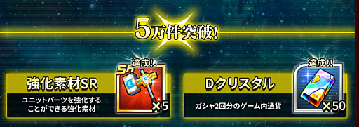 画像ギャラリー No.009のサムネイル画像 / 「スーパーロボット大戦DD」,事前登録30万件突破。「アルトアイゼン」の参戦も発表