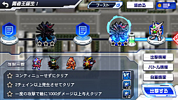 画像ギャラリー No.017のサムネイル画像 / 「スーパーロボット大戦DD」,事前登録30万件突破。「アルトアイゼン」の参戦も発表