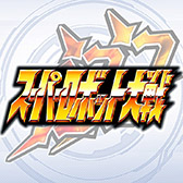 画像ギャラリー No.001のサムネイル画像 / 「スーパーロボット大戦DD」が配信開始。マップ上でユニットを動かし,敵との戦いを楽しめるシミュレーションRPG