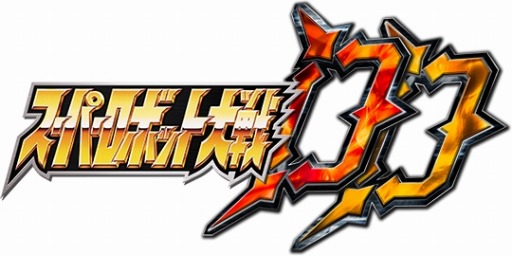 画像ギャラリー No.002のサムネイル画像 / 「スーパーロボット大戦DD」でリリースキャンペーンミッションが開催。お得なパックが登場