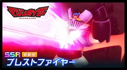 画像ギャラリー No.002のサムネイル画像 / 「スーパーロボット大戦DD」初のイベントとなる「Zの鼓動」が近日開催予定