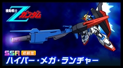 画像ギャラリー No.003のサムネイル画像 / 「スーパーロボット大戦DD」初のイベントとなる「Zの鼓動」が近日開催予定