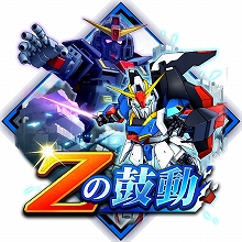 ���������꡼ No.002�Υ���ͥ������ / �֥����ѡ����ܥå�����DD�ס����٥�ȡ�Z�θ�ư�׳��ŵ�ǰ�����ڡ��󤬼»�