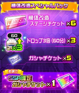 画像ギャラリー No.002のサムネイル画像 / 「スーパーロボット大戦DD」累計50万DLを突破。記念キャンペーンを近日開催予定