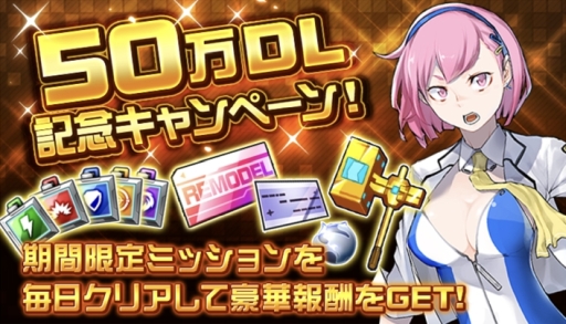 ���������꡼ No.002�Υ���ͥ������ / �֥����ѡ����ܥå�����DD�פ�50��DLã����ǰ���������ڡ��󤬳�����