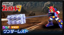 画像ギャラリー No.005のサムネイル画像 / 「スーパーロボット大戦DD」,イベント“強攻の一手”が開始