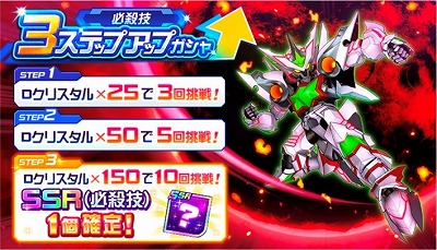 画像ギャラリー No.006のサムネイル画像 / 「スーパーロボット大戦DD」,イベント“強攻の一手”が開始