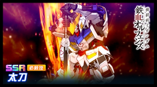 画像ギャラリー No.004のサムネイル画像 / 「スーパーロボット大戦DD」,新イベント「生死を定める者たち」が近日開催決定