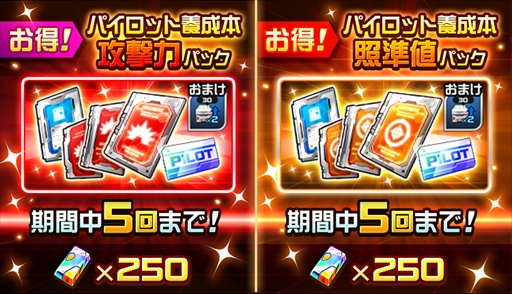 画像ギャラリー No.005のサムネイル画像 / 「スーパーロボット大戦DD」,新イベント「生死を定める者たち」が近日開催決定