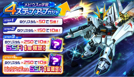 画像ギャラリー No.011のサムネイル画像 / 「スーパーロボット大戦DD」,“サザビー”が登場する新イベント「メビウスの宇宙」が開催