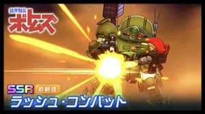 画像ギャラリー No.018のサムネイル画像 / 「スーパーロボット大戦DD」,“サザビー”が登場する新イベント「メビウスの宇宙」が開催