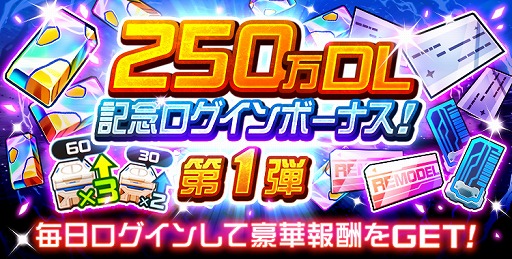 画像ギャラリー No.001のサムネイル画像 / 「スーパーロボット大戦DD」,新イベント“人と、人ならざる者たち”を開催