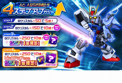 画像ギャラリー No.007のサムネイル画像 / 「スーパーロボット大戦DD」,新イベント“人と、人ならざる者たち”を開催