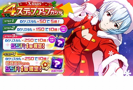 画像ギャラリー No.002のサムネイル画像 / 「スーパーロボット大戦DD」,クリスマスにちなんだガシャが開催に