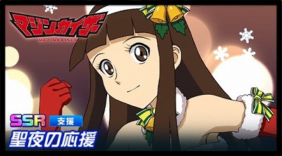 画像ギャラリー No.006のサムネイル画像 / 「スーパーロボット大戦DD」,クリスマスにちなんだガシャが開催に