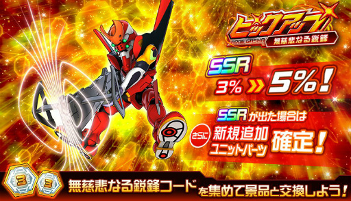 画像ギャラリー No.001のサムネイル画像 / 「スパロボDD」EVA2号機,M9マオ機,ボルテスVのパーツ追加