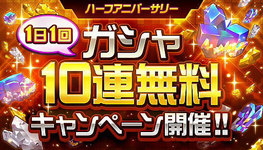 画像ギャラリー No.001のサムネイル画像 / 「スーパーロボット大戦DD」,「1日1回ガシャ10連無料キャンペーン第2弾」が開催
