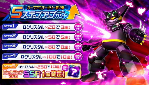 画像ギャラリー No.002のサムネイル画像 / 「スーパーロボット大戦DD」,「1日1回ガシャ10連無料キャンペーン第2弾」が開催