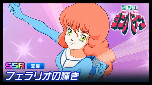 画像ギャラリー No.003のサムネイル画像 / 「スーパーロボット大戦DD」,「1日1回ガシャ10連無料キャンペーン第2弾」が開催