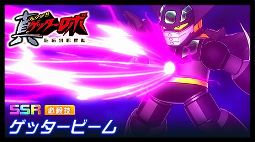 画像ギャラリー No.006のサムネイル画像 / 「スーパーロボット大戦DD」,「1日1回ガシャ10連無料キャンペーン第2弾」が開催